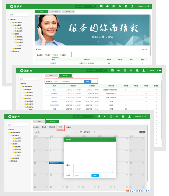 精準(zhǔn)的知識庫報(bào)表
