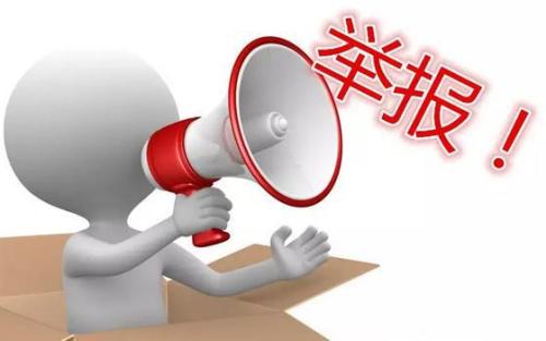 喜報(bào)！12388電話舉報(bào)系統(tǒng)項(xiàng)目中標(biāo)