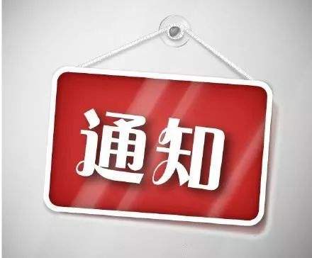 網(wǎng)訊兆通2025年春節(jié)放假通知