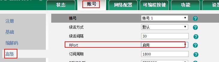 呼叫中心IP話機(jī)配置