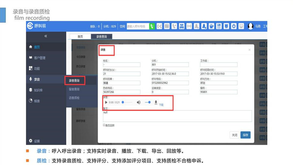 呼叫中心系統(tǒng)有什么功能