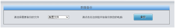 語音網(wǎng)關(guān)配置