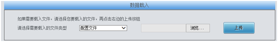 數(shù)字語音網(wǎng)關(guān)數(shù)據(jù)載入