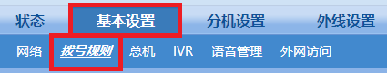 網(wǎng)關(guān)配置教程