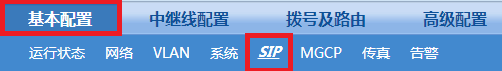 網(wǎng)關(guān)配置教程