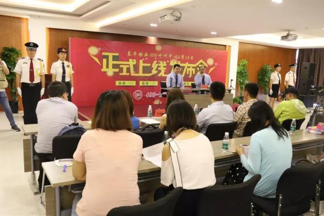 泰華400呼叫中心正式上線