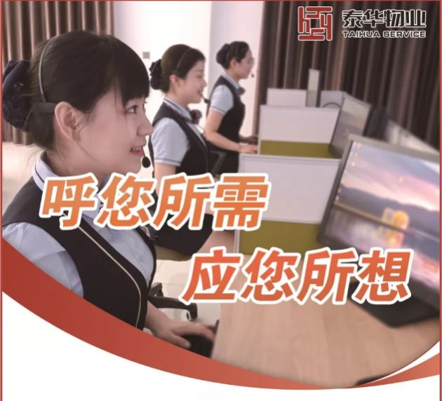 物業(yè)公司需要的呼叫中心重要性
