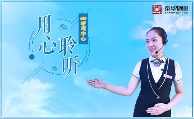 物業(yè)管理呼叫中心系統(tǒng)解決方案