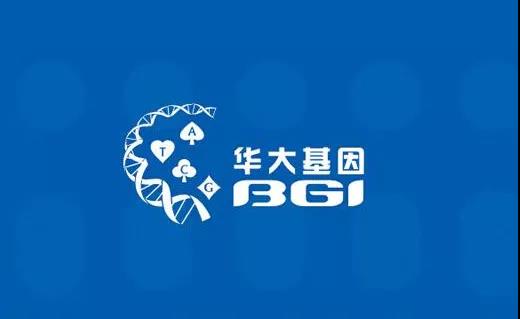 華大基因