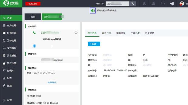 呼叫中心系統(tǒng)
