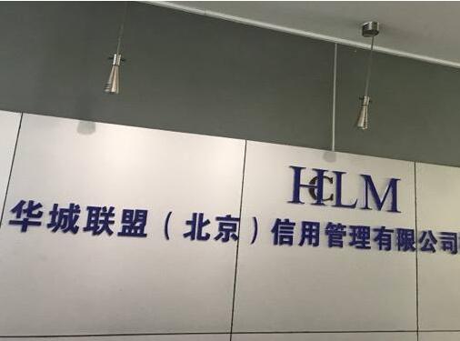 華城聯(lián)盟