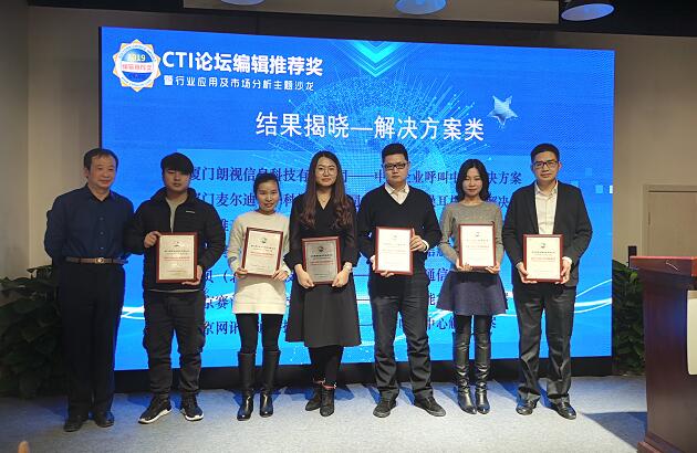 呼叫易榮獲政府呼叫中心解決方案編輯推薦獎