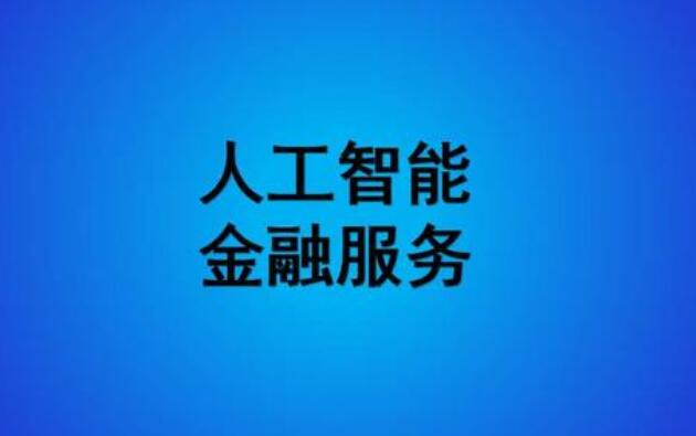 金融行業(yè)呼叫中心