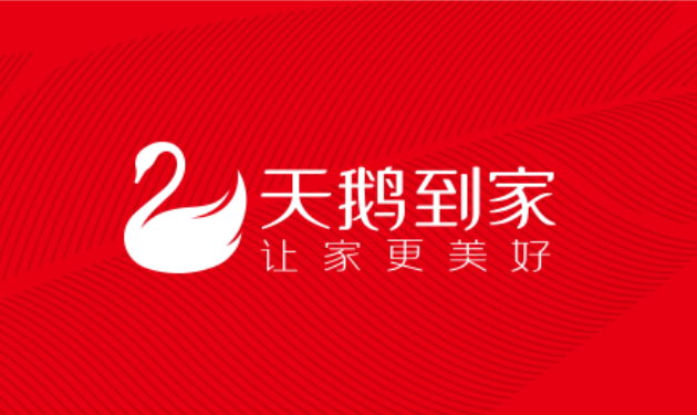 天鵝到家集團(tuán)
