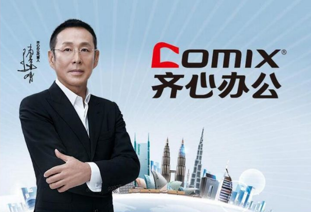 齊心辦公
