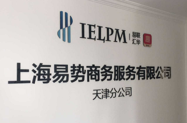 上海易勢呼叫中心案例