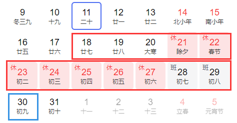 呼叫易2023春節(jié)放假通知