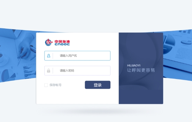 中海油電話錄音系統(tǒng)