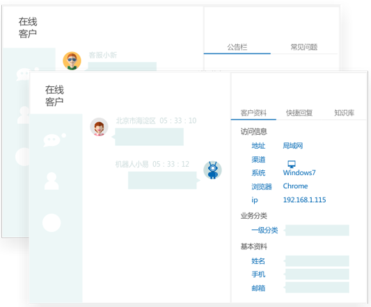 在線(xiàn)客服系統(tǒng)優(yōu)勢(shì)
