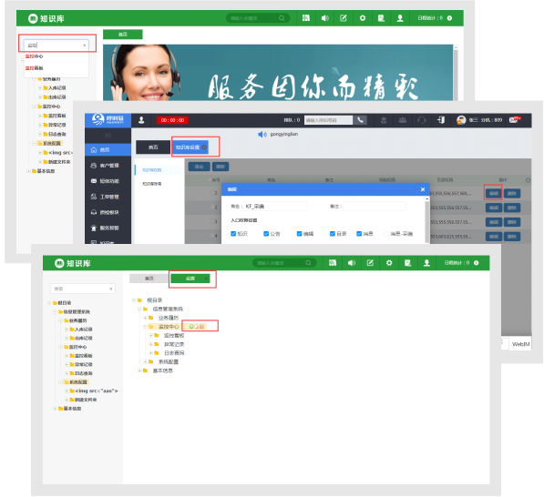 云呼叫中心系統(tǒng)功能